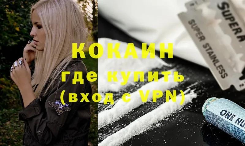 Cocaine 99%  где продают наркотики  Балабаново 