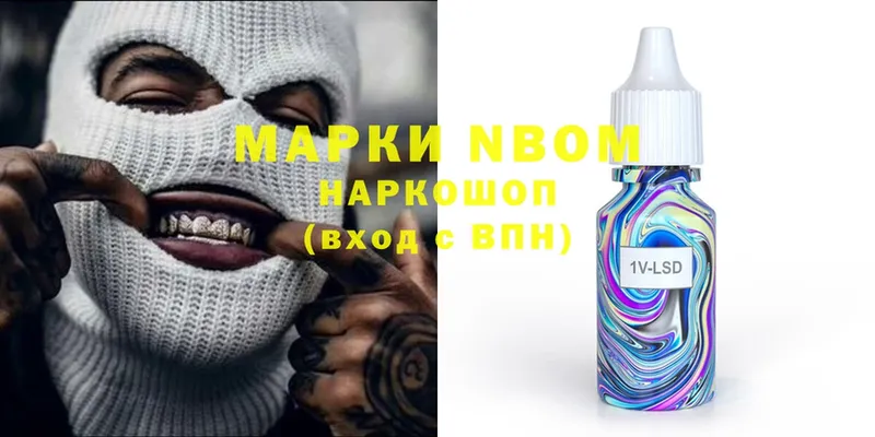 где продают наркотики  Балабаново  Марки NBOMe 1,8мг 